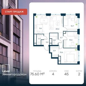 Квартира 75,6 м², 4-комнатная - изображение 1