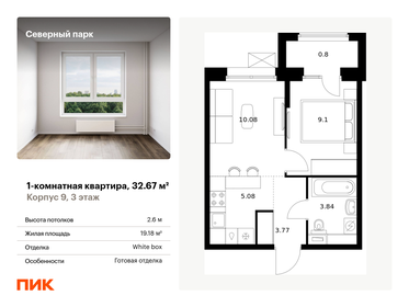 31,1 м², 1-комнатная квартира 4 000 000 ₽ - изображение 51