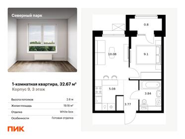 Квартира 32,7 м², 1-комнатная - изображение 1