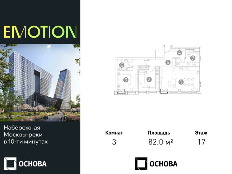 77 м², 3-комнатная квартира 43 500 000 ₽ - изображение 126