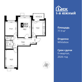 Квартира 77,9 м², 3-комнатная - изображение 1