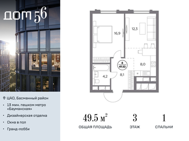 44,8 м², 1-комнатная квартира 25 500 000 ₽ - изображение 53