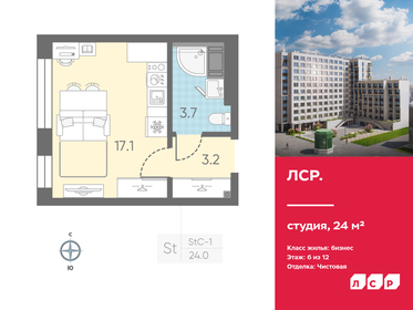 24,3 м², квартира-студия 11 041 822 ₽ - изображение 6