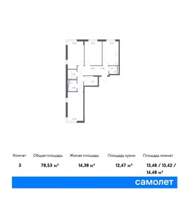 Квартира 78,5 м², 3-комнатная - изображение 1