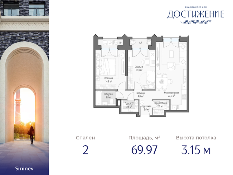 70 м², 2-комнатная квартира 45 740 000 ₽ - изображение 1