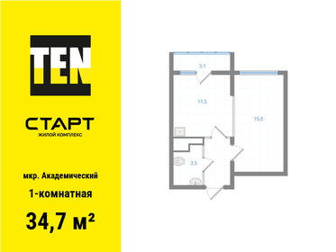 Квартира 34,7 м², 1-комнатная - изображение 1