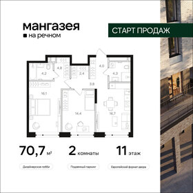 62 м², 3-комнатная квартира 22 500 000 ₽ - изображение 140