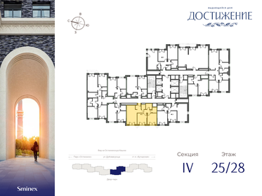 13,3 м², машиноместо 1 050 000 ₽ - изображение 54