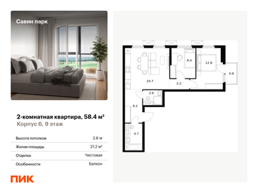 Квартира 58,4 м², 2-комнатная - изображение 1