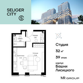 33,2 м², квартира-студия 16 600 000 ₽ - изображение 74