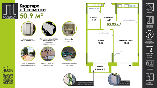 48,7 м², 1-комнатная квартира 6 769 300 ₽ - изображение 51