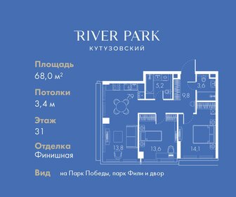 66,8 м², 2-комнатная квартира 55 028 128 ₽ - изображение 30