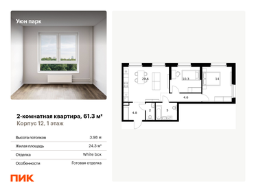 66,9 м², 3-комнатная квартира 11 300 000 ₽ - изображение 71