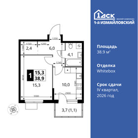 39,2 м², 2-комнатная квартира 12 000 000 ₽ - изображение 70