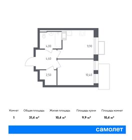 44,2 м², 2-комнатная квартира 6 050 000 ₽ - изображение 111