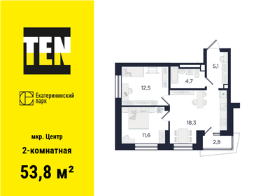 Квартира 53,8 м², 2-комнатная - изображение 1