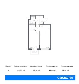 Квартира 45,2 м², 1-комнатная - изображение 1