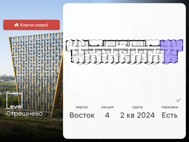 131,4 м², 4-комнатные апартаменты 34 404 020 ₽ - изображение 85