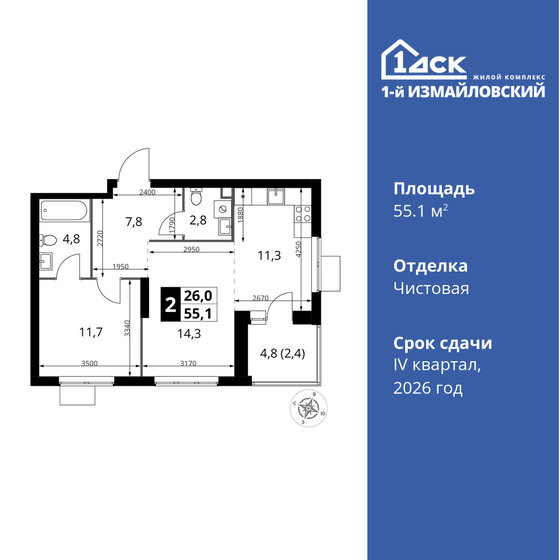 55,1 м², 2-комнатная квартира 18 816 430 ₽ - изображение 1