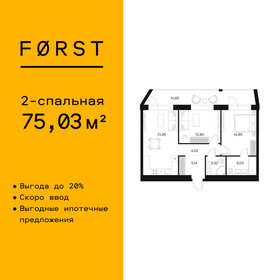 Квартира 75 м², 2-комнатная - изображение 1