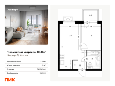 33,9 м², 2-комнатная квартира 1 700 000 ₽ - изображение 54