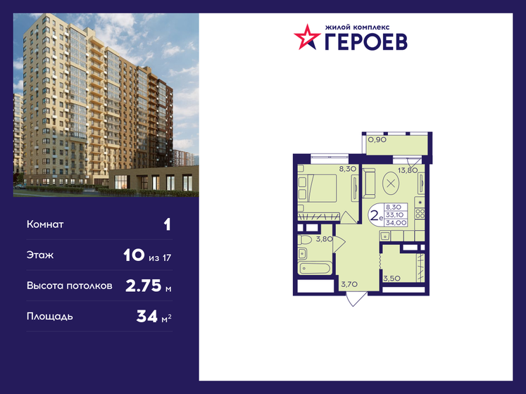 34 м², 1-комнатная квартира 6 344 400 ₽ - изображение 1