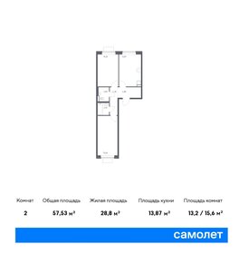 Квартира 57,5 м², 2-комнатная - изображение 1