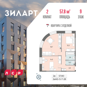 57,8 м², 2-комнатная квартира 33 805 312 ₽ - изображение 43