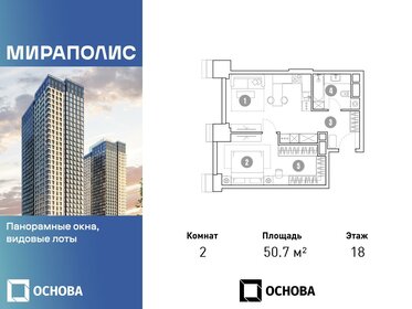 Квартира 50,7 м², 2-комнатные - изображение 1