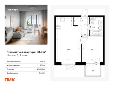 41 м², 1-комнатная квартира 5 650 000 ₽ - изображение 1