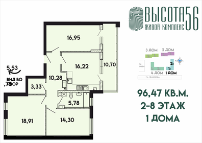 Квартира 96,5 м², 3-комнатная - изображение 1