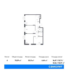 Квартира 70,4 м², 3-комнатная - изображение 1