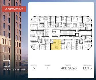 44,5 м², 1-комнатная квартира 17 000 000 ₽ - изображение 67
