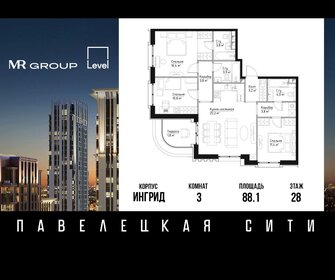 Квартира 88,1 м², 3-комнатная - изображение 1