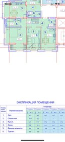 67,2 м², 2-комнатная квартира 6 048 000 ₽ - изображение 36