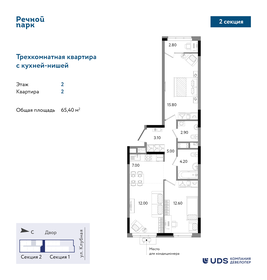 Квартира 65,4 м², 3-комнатная - изображение 1