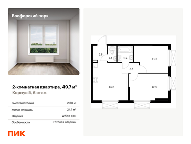 47 м², 2-комнатная квартира 8 150 000 ₽ - изображение 46
