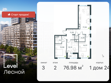 Квартира 77 м², 3-комнатная - изображение 1