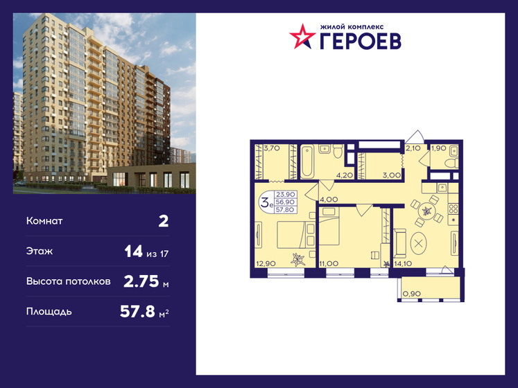 57,8 м², 2-комнатная квартира 9 380 940 ₽ - изображение 14