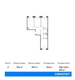 87 м², 3-комнатная квартира 20 537 304 ₽ - изображение 6