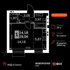 Квартира 29 м², 1-комнатная - изображение 1