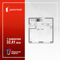 Квартира 32,4 м², 1-комнатная - изображение 3