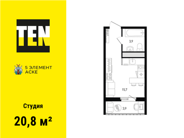 27 м², квартира-студия 3 200 000 ₽ - изображение 37