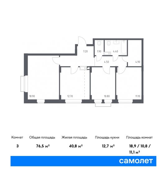 76,5 м², 3-комнатная квартира 20 124 796 ₽ - изображение 1