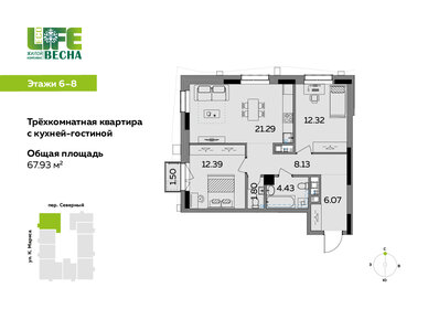 Квартира 67,9 м², 3-комнатная - изображение 1