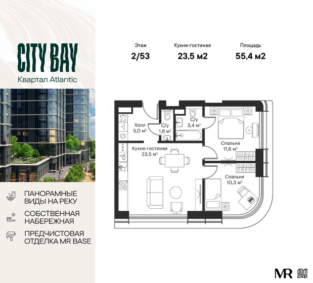 55,4 м², 2-комнатная квартира 21 465 008 ₽ - изображение 1