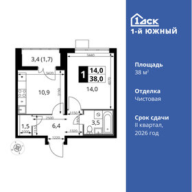 38,5 м², 1-комнатная квартира 9 317 000 ₽ - изображение 47