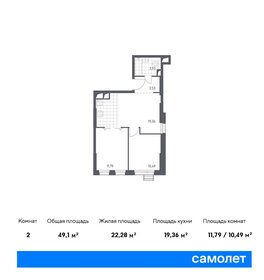 51,3 м², 2-комнатные апартаменты 11 250 932 ₽ - изображение 13