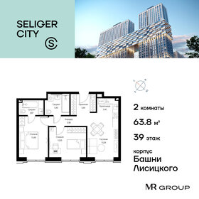 56,5 м², 2-комнатная квартира 25 231 240 ₽ - изображение 16