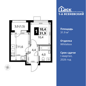 Квартира 31,9 м², 1-комнатная - изображение 1